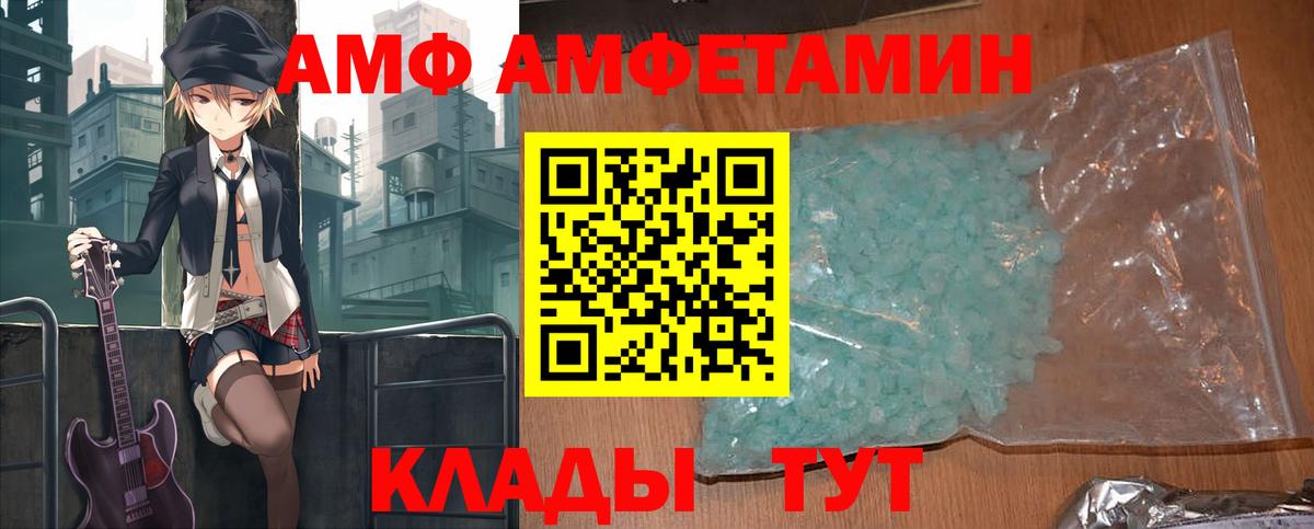 Amphetamine  Amphetamine 97%  Вход с VPN  Воронеж 