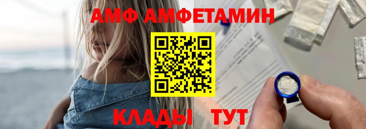АМФЕТАМИН 98% Воронеж