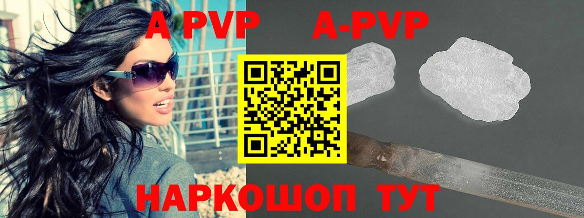 хочу   Вход с VPN  A PVP СК  A PVP Crystall  Alfa_PVP  Воронеж  Alpha-PVP крисы CK 