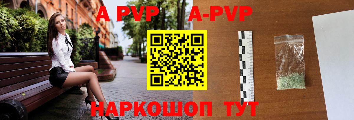 Alfa_PVP Crystall Воронеж