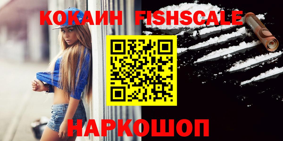 Воронеж  Кокаин  Вход с VPN  COCAIN Перу 