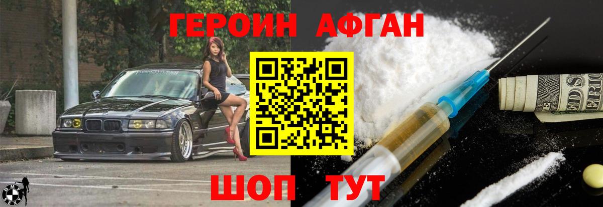 ГЕРОИН герыч Воронеж