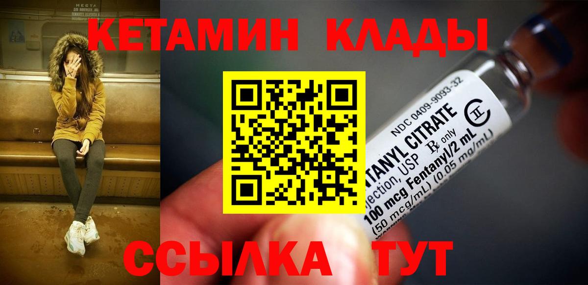 КЕТАМИН ketamine  Вход с VPN  Воронеж 