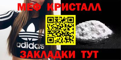 мефедрон Славянск-на-Кубани