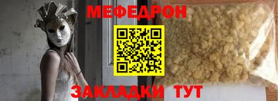 меф VHQ Сланцы