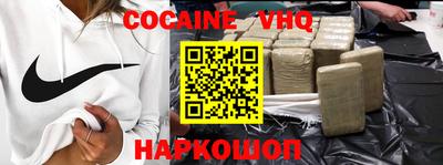 меф VHQ Сланцы