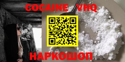меф VHQ Сланцы