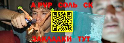 мефедрон Славянск-на-Кубани