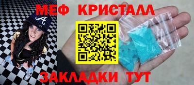 мефедрон Славянск-на-Кубани