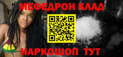 мефедрон Славянск-на-Кубани