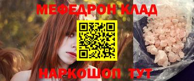 мефедрон Славянск-на-Кубани