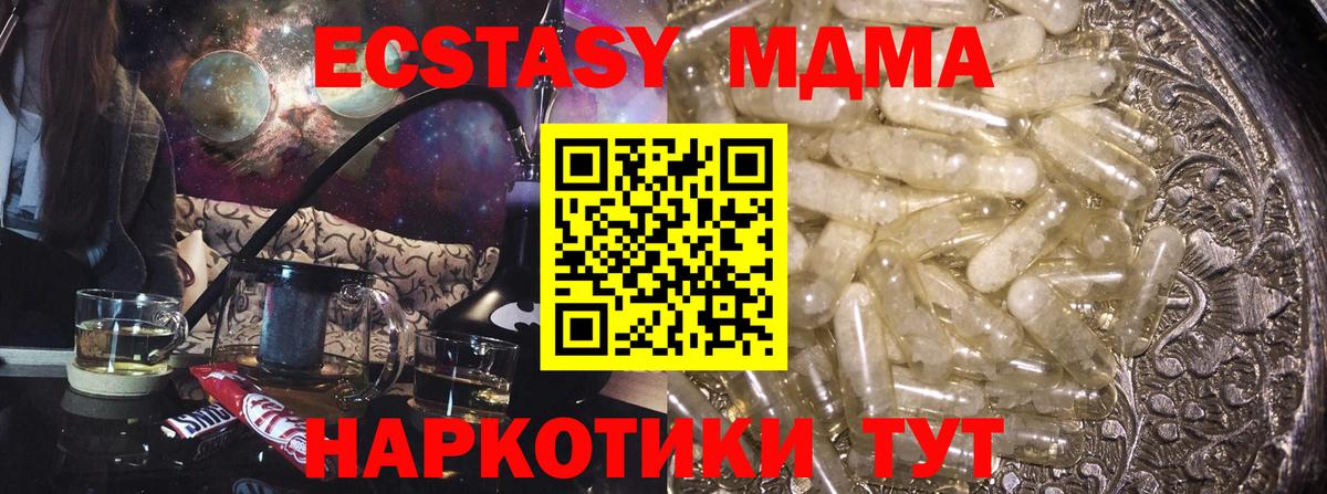 MDMA VHQ  МДМА кристаллы  Вход с VPN  Воронеж 
