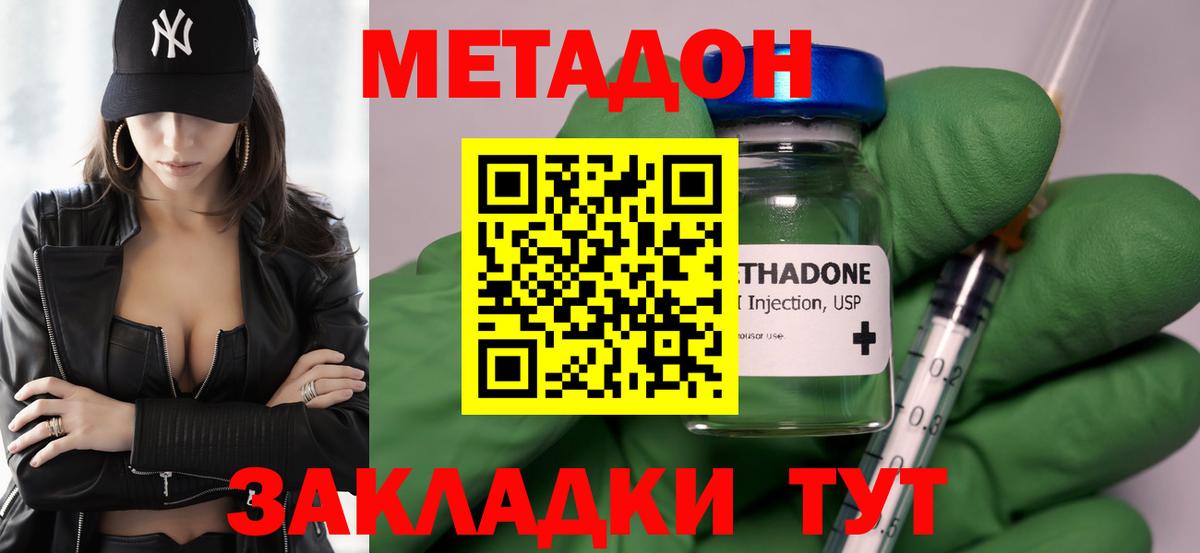 Метадон мёд  Вход с VPN  Воронеж  даркнет наркотические препараты  Метадон мёд 