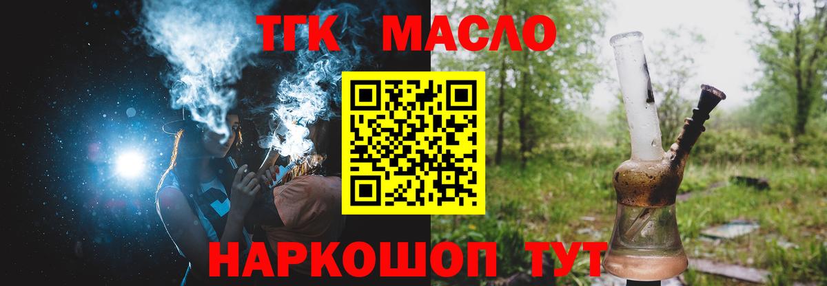 Дистиллят ТГК Wax Воронеж